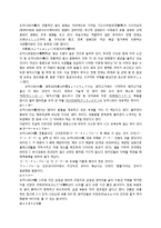 일본음식문화(연중행사, 지역별음식)-19