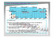 [국제정치] 조어도, 센카쿠제도 분쟁과 그 의미-4