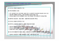 [국제정치] 조어도, 센카쿠제도 분쟁과 그 의미-14