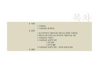[현대사회] 가상현실-2