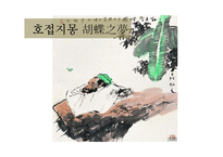 [현대사회] 가상현실-4