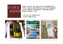[현대사회] 가상현실-7