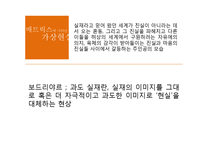 [현대사회] 가상현실-8
