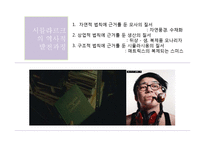 [현대사회] 가상현실-10