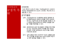 [현대사회] 가상현실-12