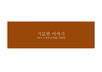 [현대사회] 가상현실-14
