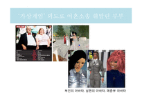 [현대사회] 가상현실-16