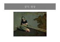 [현대사회] 가상현실-17