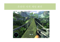 [현대사회] 가상현실-18