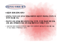 상담의 과정 레포트-6