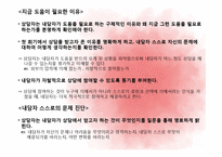 상담의 과정 레포트-7