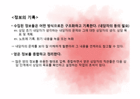 상담의 과정 레포트-9