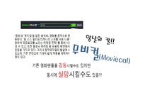 [문화예술마케팅] 뮤지컬 `드림걸스` 분석과 마케팅-6