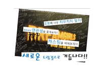 [문화예술마케팅] 뮤지컬 `드림걸스` 분석과 마케팅-11