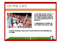 스포츠 트렌드 레포트-5