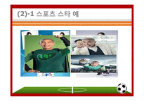 스포츠 트렌드 레포트-7