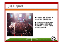 스포츠 트렌드 레포트-8