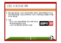 스포츠 트렌드 레포트-14