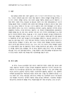 [경영컨설팅] 대학생 애교심 고취 프로젝트-3