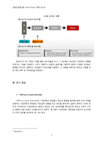 [경영컨설팅] 대학생 애교심 고취 프로젝트-4