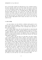[경영컨설팅] 대학생 애교심 고취 프로젝트-20
