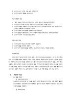[아동청소년 상담] ADHD아동-4
