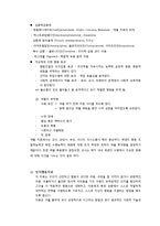[아동청소년 상담] ADHD아동-5
