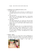 [아동청소년 상담] ADHD아동-8