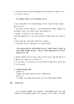 [아동청소년 상담] ADHD아동-12