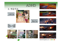 [아동청소년 상담] ADHD아동-12