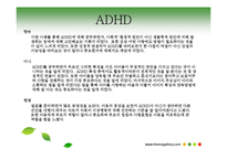 [아동청소년 상담] ADHD아동-18
