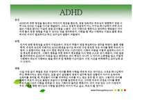 [아동청소년 상담] ADHD아동-19