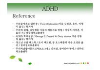 [아동청소년 상담] ADHD아동-20