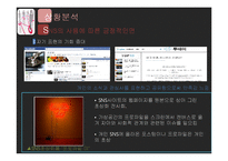 [광고론] 스마트폰으로 인한 폐해 광고기획-12