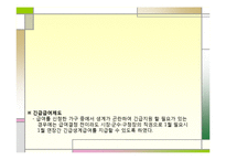 공공부조, 국민기초생활보장법-15