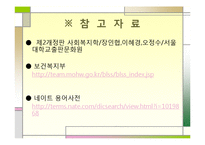 공공부조, 국민기초생활보장법-19