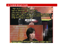 여성학과 징병제 -군가산점제도의 찬반 논쟁-4