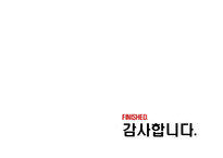 여성학과 징병제 -군가산점제도의 찬반 논쟁-14