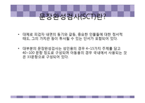 [심리검사] 문장완성검사,아동용 검사-5