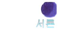 [사회변동] 한국의 가족변동, 다양한 가족형태의 출현-3