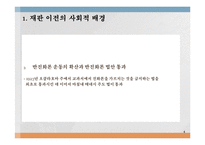 [과학과 종교] Scopes Trial 스콥스 재판-4