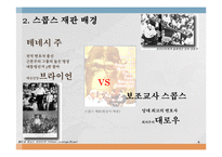 [과학과 종교] Scopes Trial 스콥스 재판-6