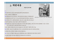 [과학과 종교] Scopes Trial 스콥스 재판-7