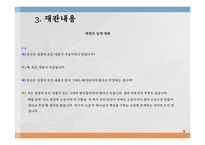 [과학과 종교] Scopes Trial 스콥스 재판-8