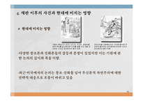 [과학과 종교] Scopes Trial 스콥스 재판-11