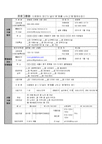 다문화 가정을 위한 프로그램 기획안-2