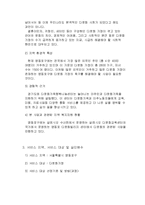 다문화 가정을 위한 프로그램 기획안-7