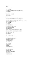 다문화 가정을 위한 프로그램 기획안-18