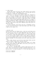 수사학의 표현 레포트-9