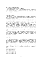 수사학의 표현 레포트-10